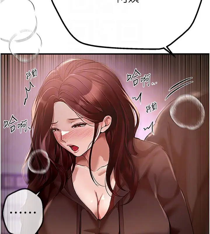 漫画《Beautiful Days》第9话第125张图