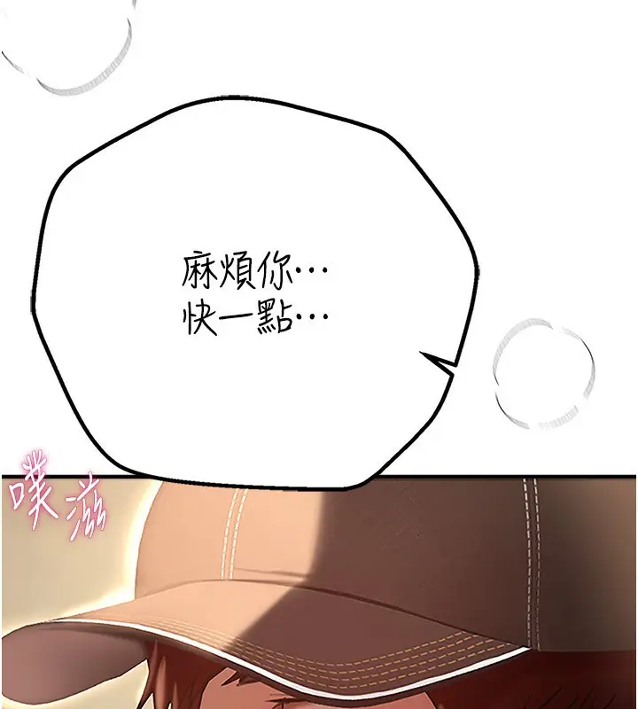 漫画《Beautiful Days》第9话第130张图