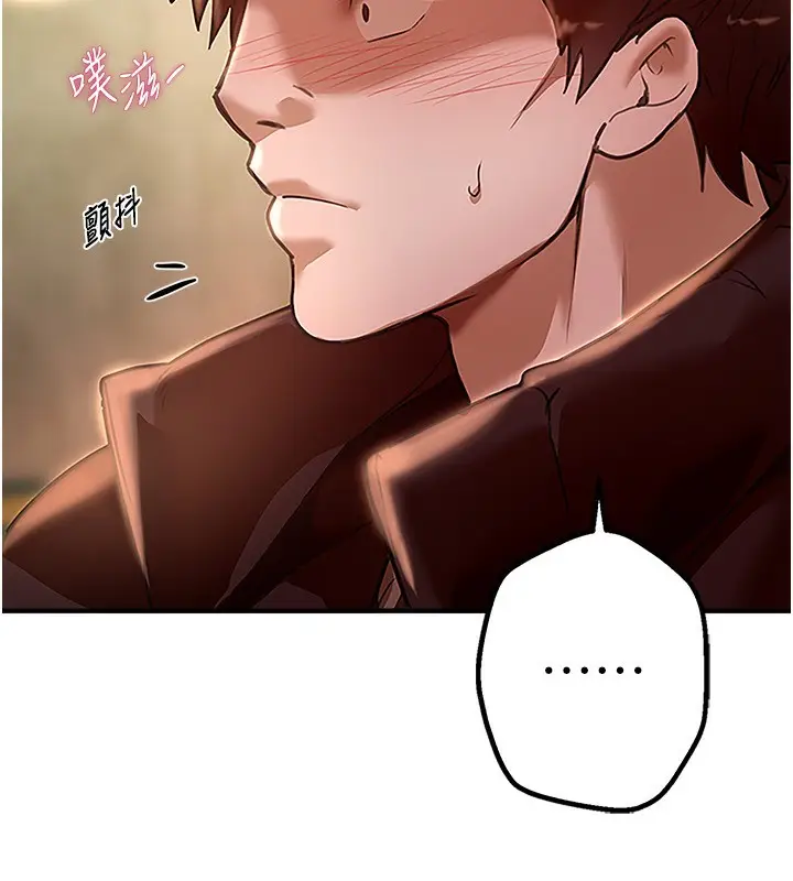 漫画《Beautiful Days》第9话第131张图
