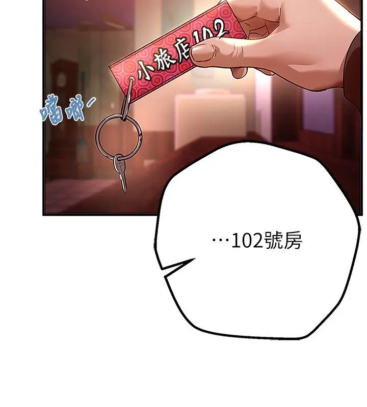 漫画《Beautiful Days》第9话第133张图