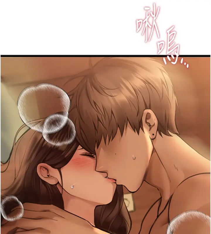 漫画《Beautiful Days》第9话第139张图