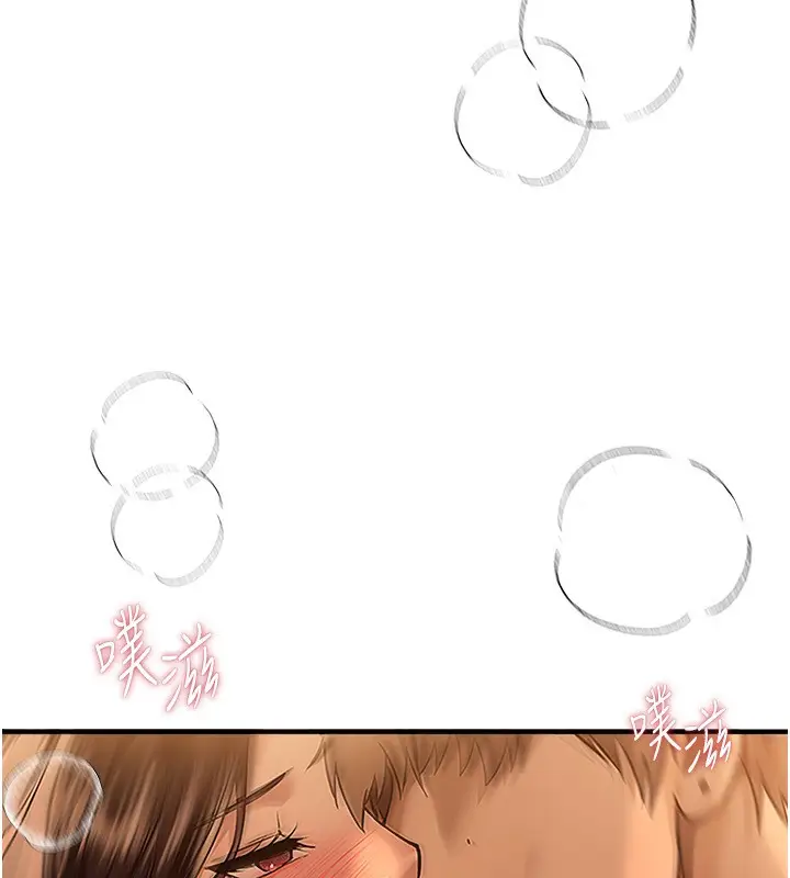 漫画《Beautiful Days》第9话第142张图