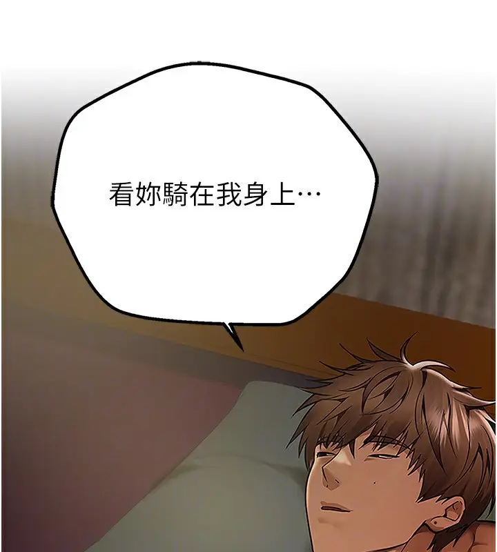 漫画《Beautiful Days》第9话第148张图