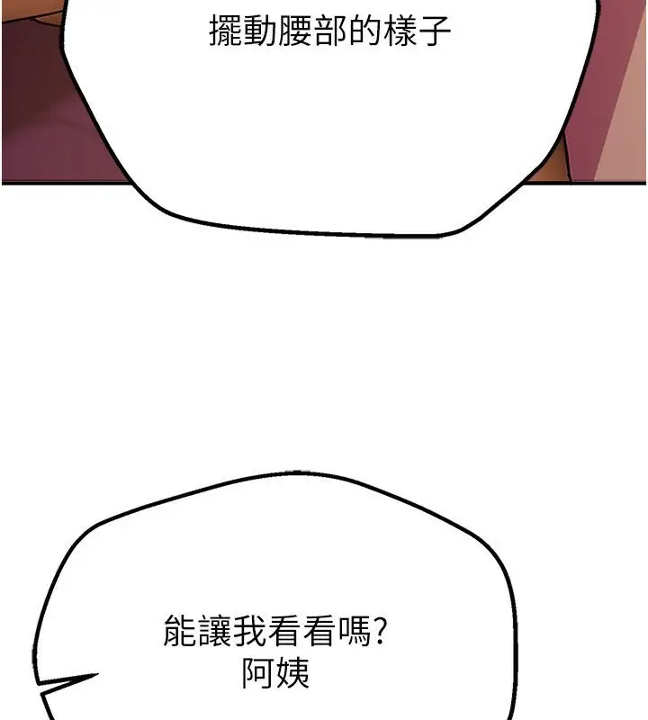 漫画《Beautiful Days》第9话第151张图