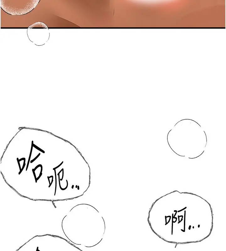 漫画《Beautiful Days》第9话第162张图