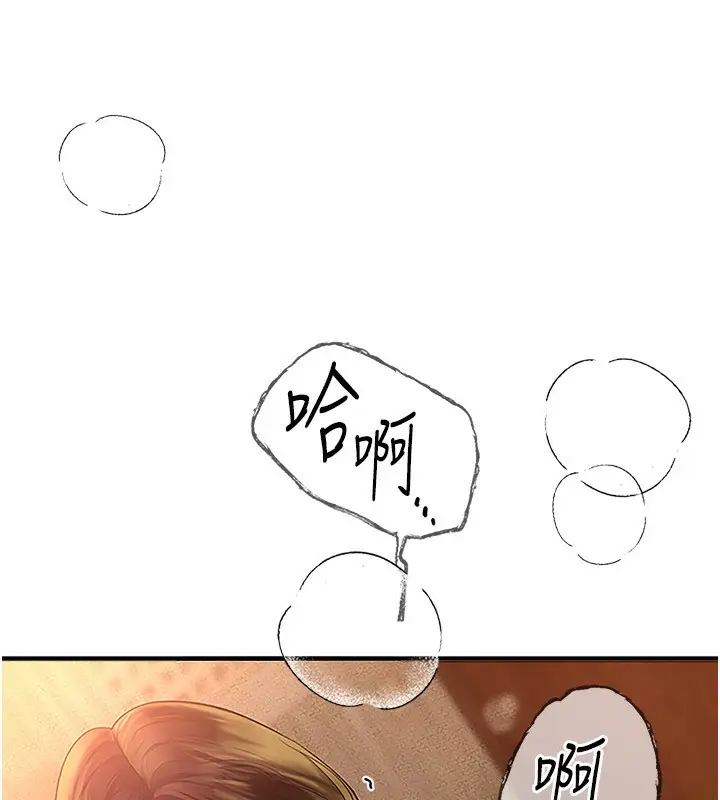 漫画《Beautiful Days》第9话第164张图