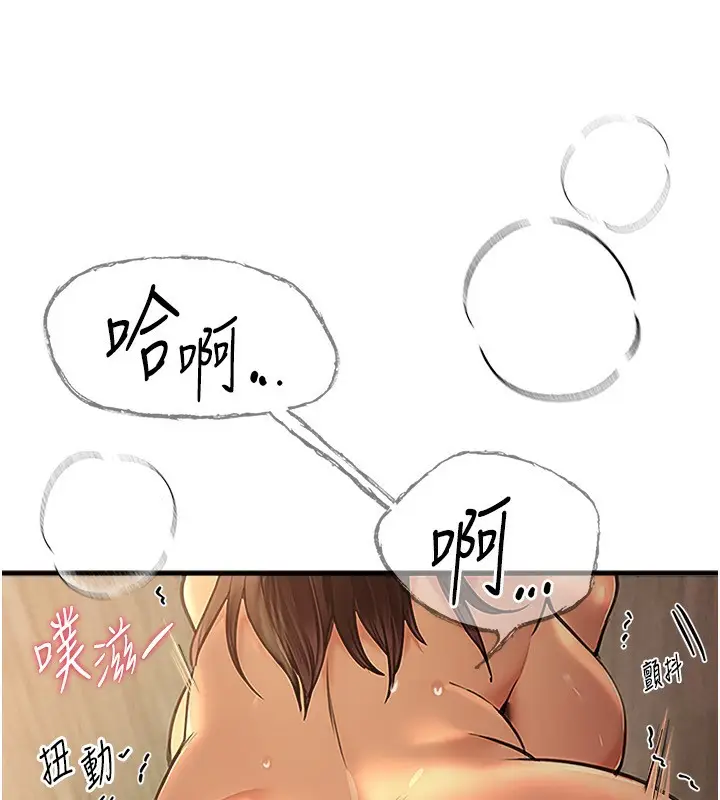 漫画《Beautiful Days》第9话第168张图