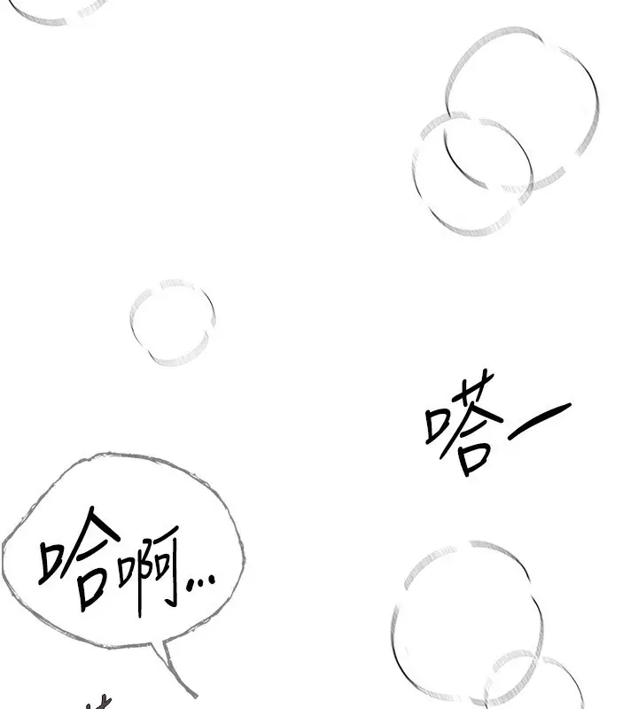 漫画《Beautiful Days》第9话第170张图