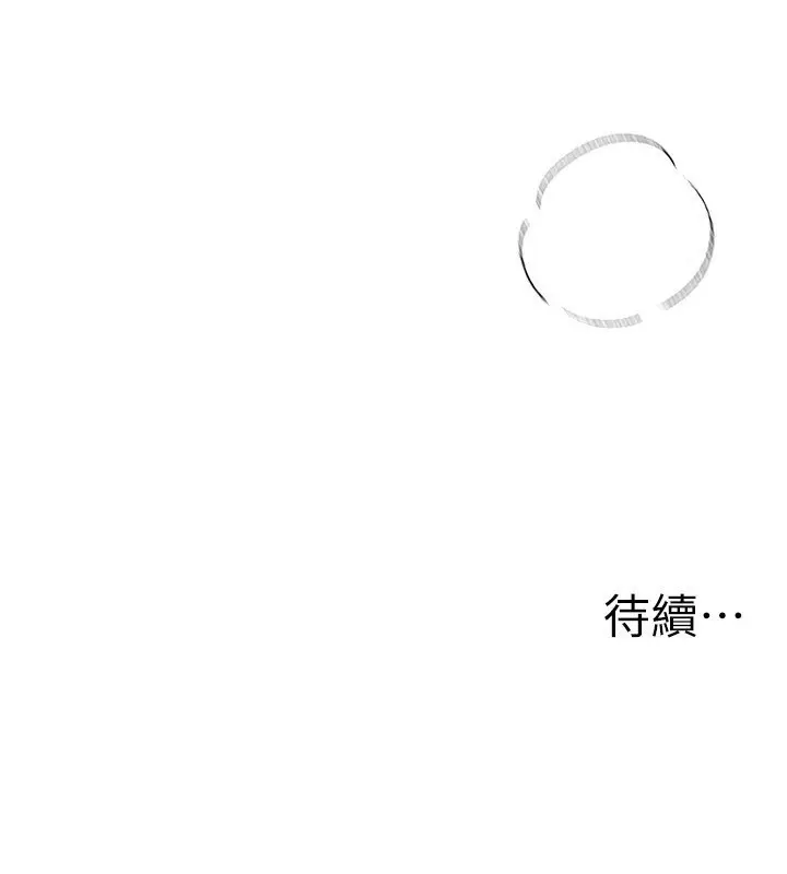 漫画《Beautiful Days》第9话第174张图
