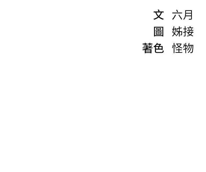 漫画《Beautiful Days》第9话第175张图