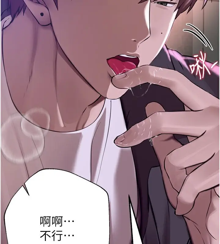 漫画《Beautiful Days》第9话第2张图