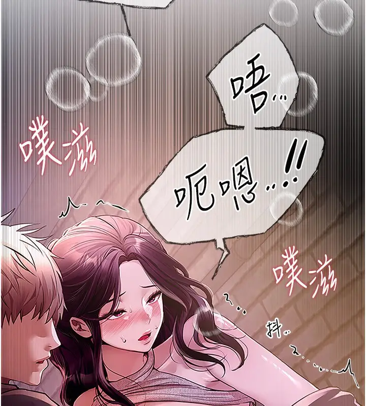 漫画《Beautiful Days》第9话第23张图
