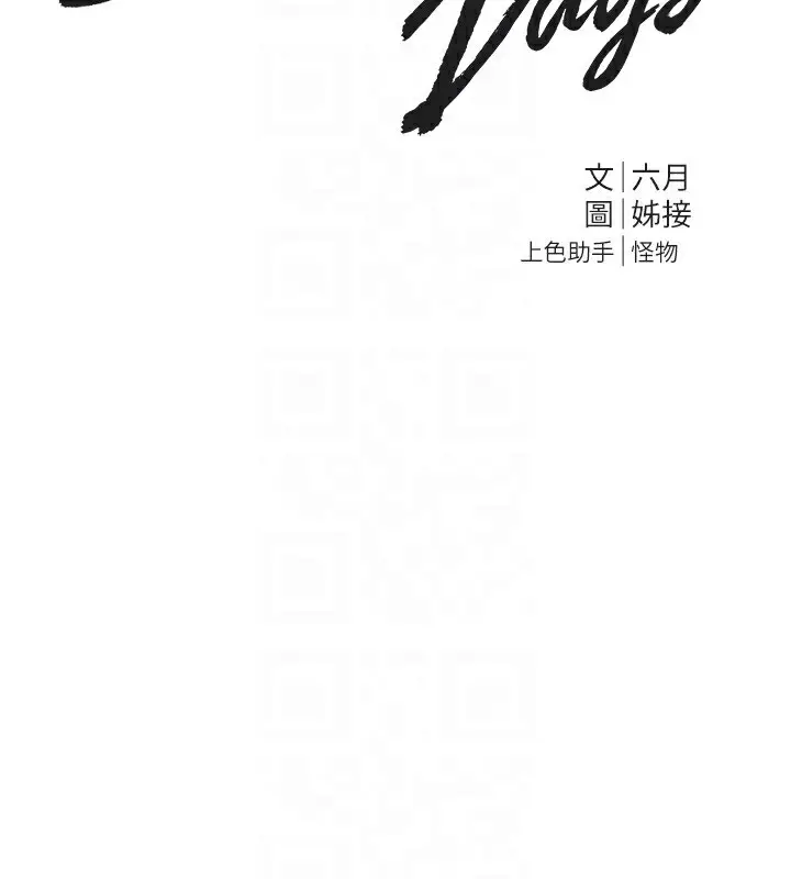 漫画《Beautiful Days》第9话第28张图