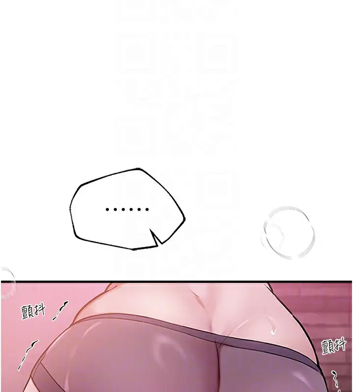 漫画《Beautiful Days》第9话第29张图