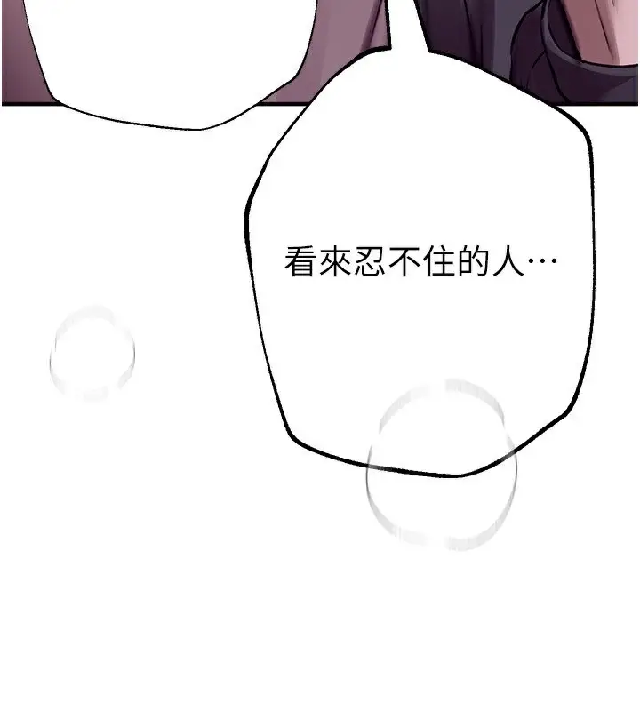 漫画《Beautiful Days》第9话第3张图