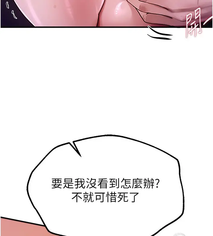 漫画《Beautiful Days》第9话第33张图