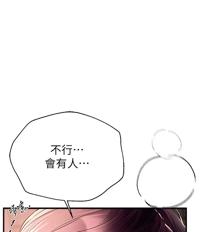 漫画《Beautiful Days》第9话第37张图