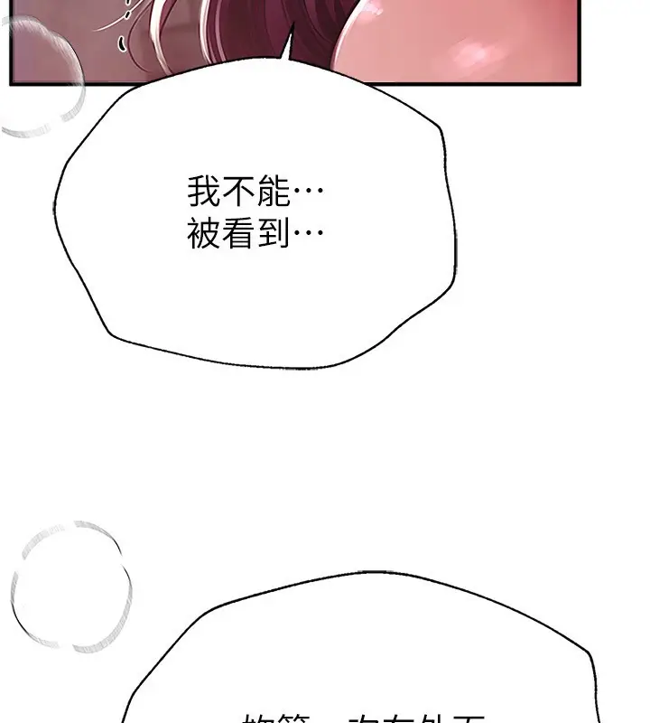 漫画《Beautiful Days》第9话第39张图