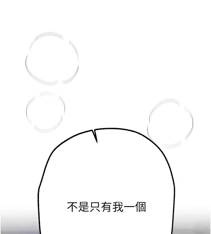漫画《Beautiful Days》第9话第4张图