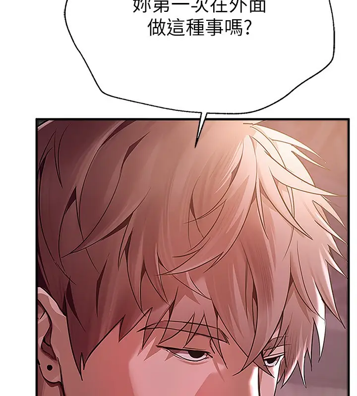 漫画《Beautiful Days》第9话第40张图