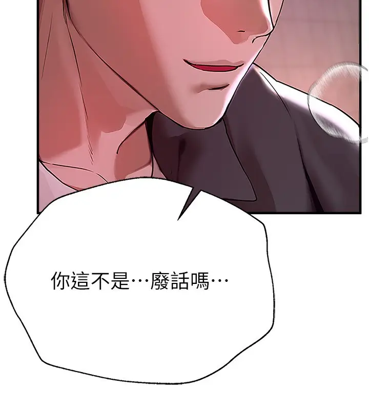 漫画《Beautiful Days》第9话第41张图