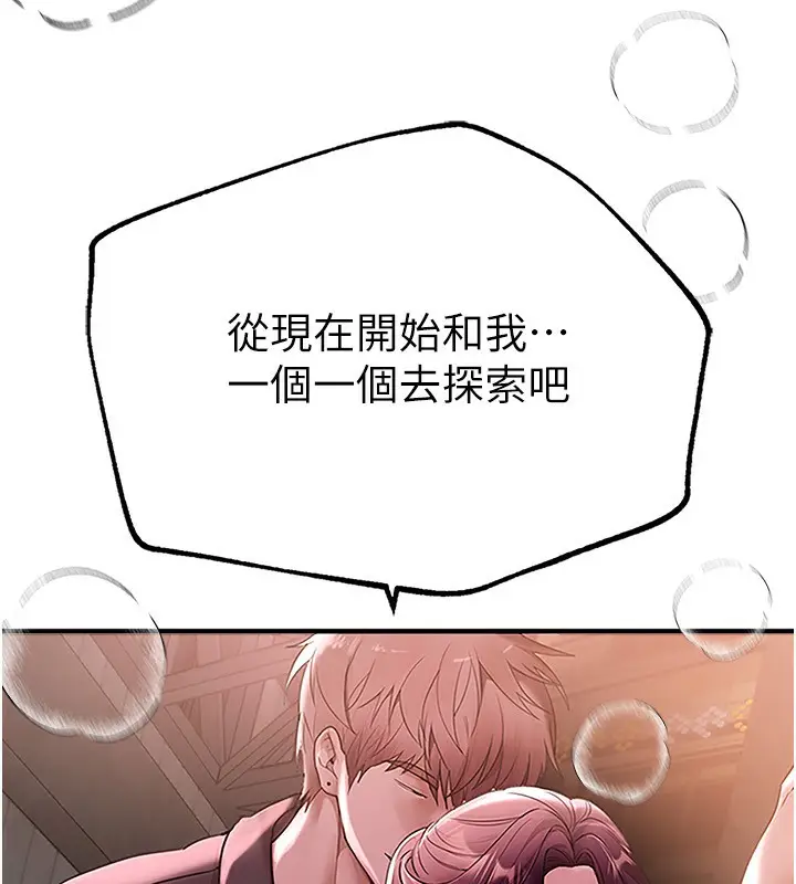 漫画《Beautiful Days》第9话第45张图