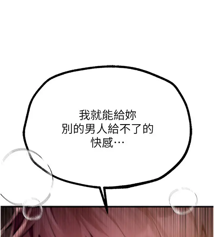 漫画《Beautiful Days》第9话第51张图