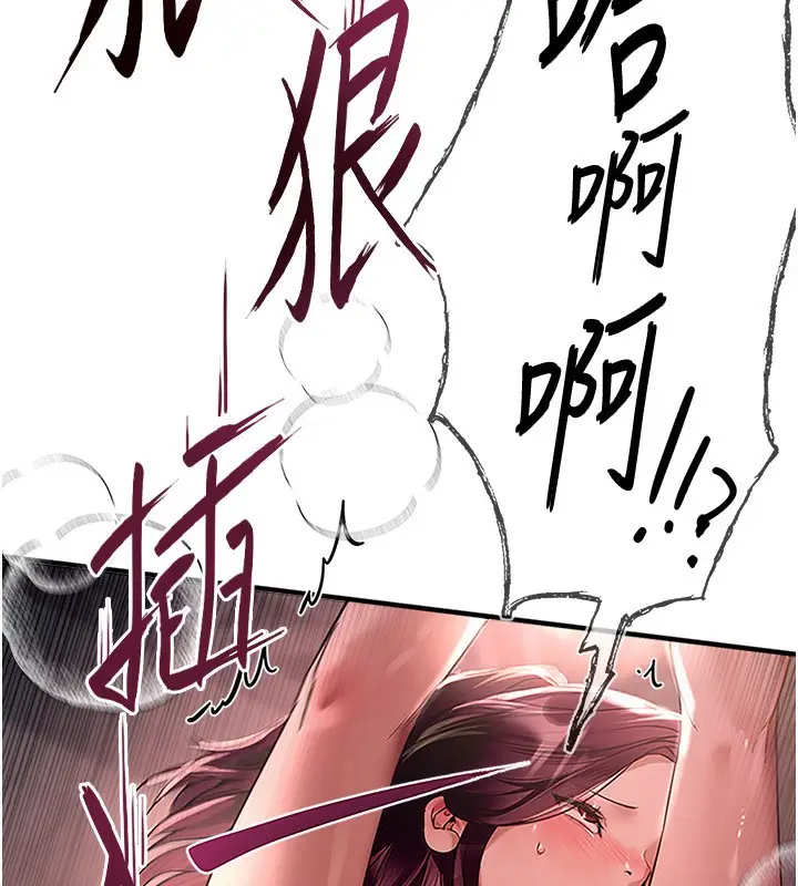 漫画《Beautiful Days》第9话第57张图