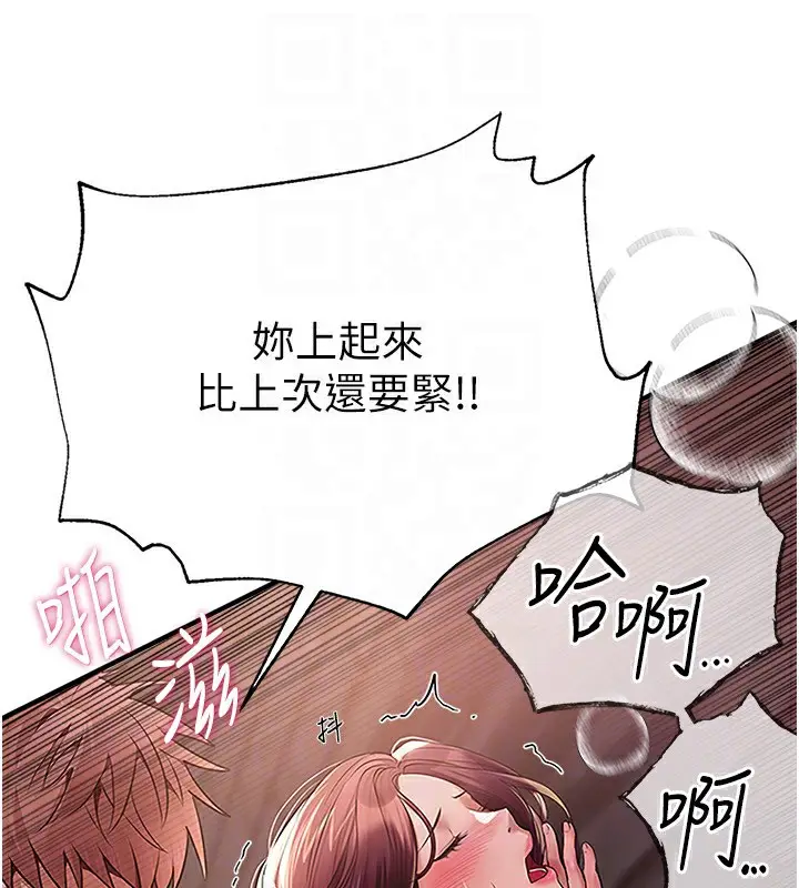 漫画《Beautiful Days》第9话第65张图