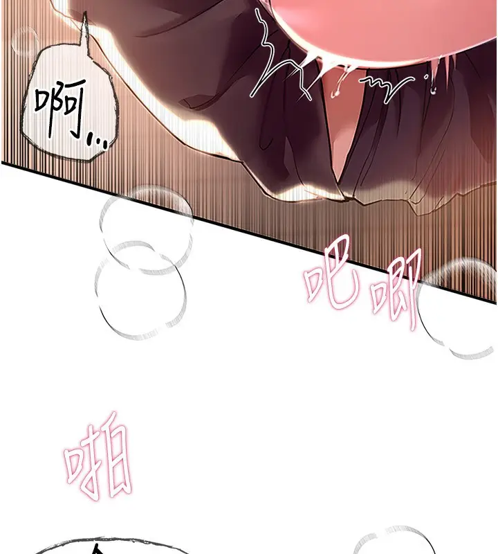漫画《Beautiful Days》第9话第72张图
