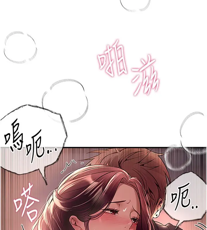 漫画《Beautiful Days》第9话第75张图
