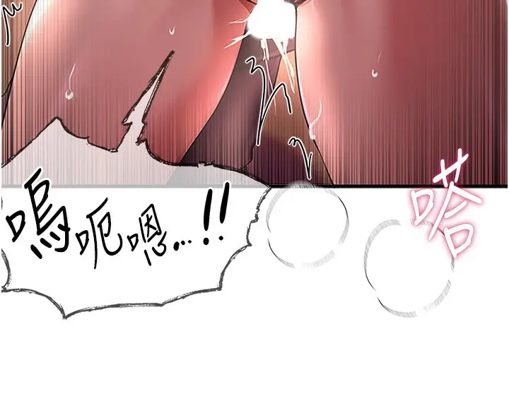 漫画《Beautiful Days》第9话第78张图