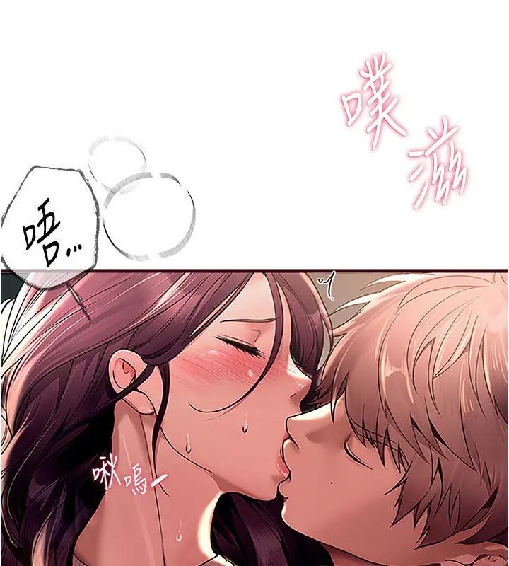 漫画《Beautiful Days》第9话第79张图