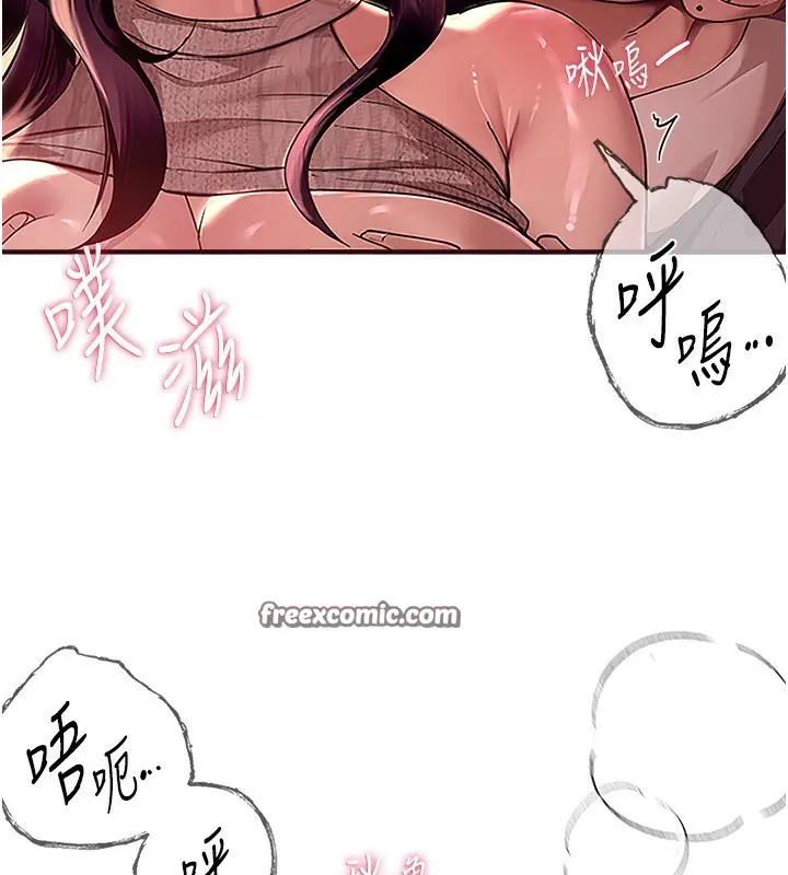 漫画《Beautiful Days》第9话第80张图