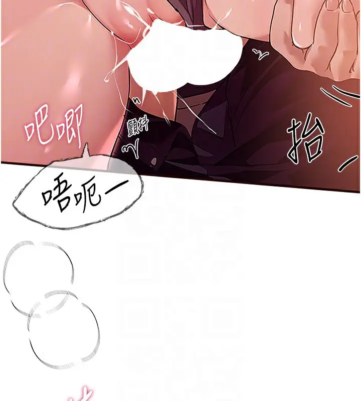 漫画《Beautiful Days》第9话第86张图