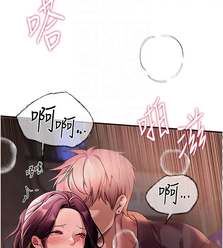 漫画《Beautiful Days》第9话第87张图
