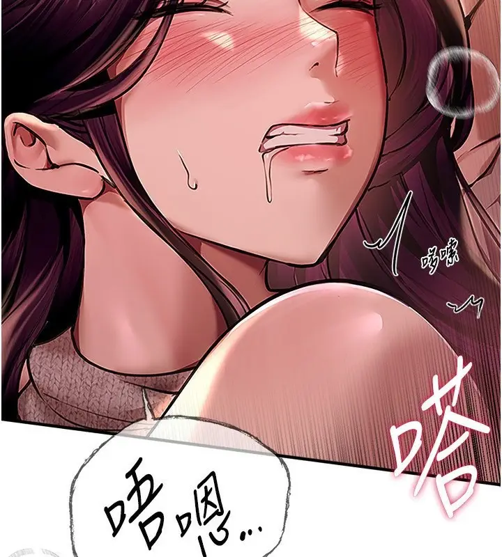 漫画《Beautiful Days》第9话第91张图