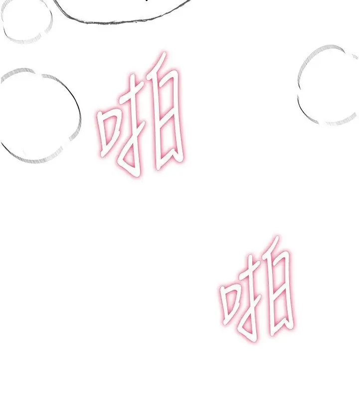 漫画《Beautiful Days》第9话第92张图