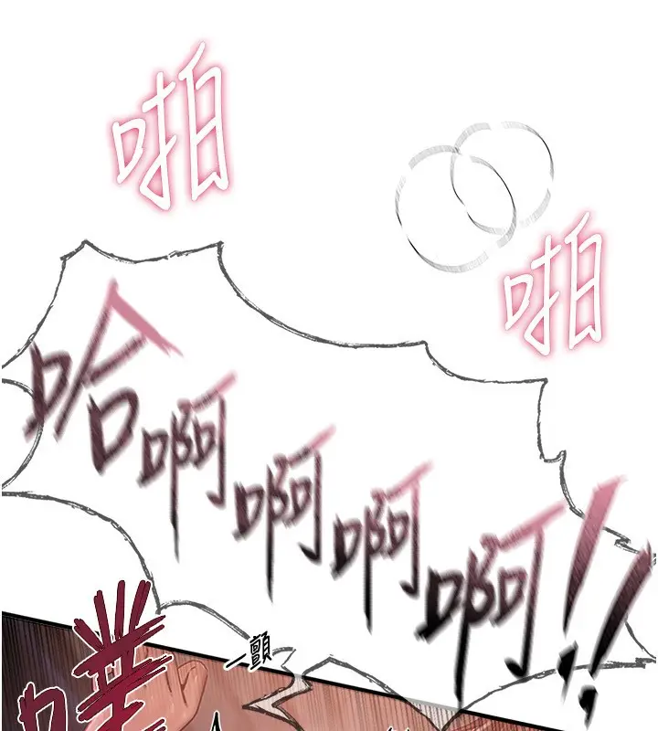 漫画《Beautiful Days》第9话第93张图
