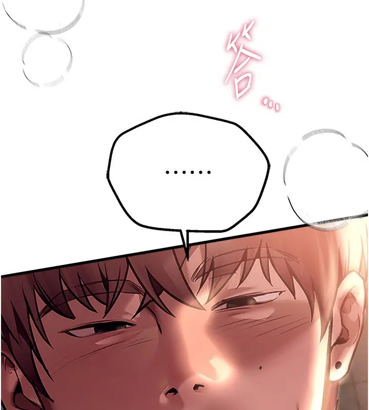 漫画《Beautiful Days》第9话第97张图