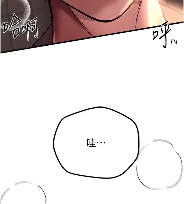 漫画《Beautiful Days》第9话第99张图