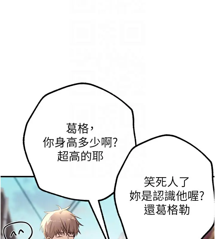 漫画《Beautiful Days》第11话第104张图