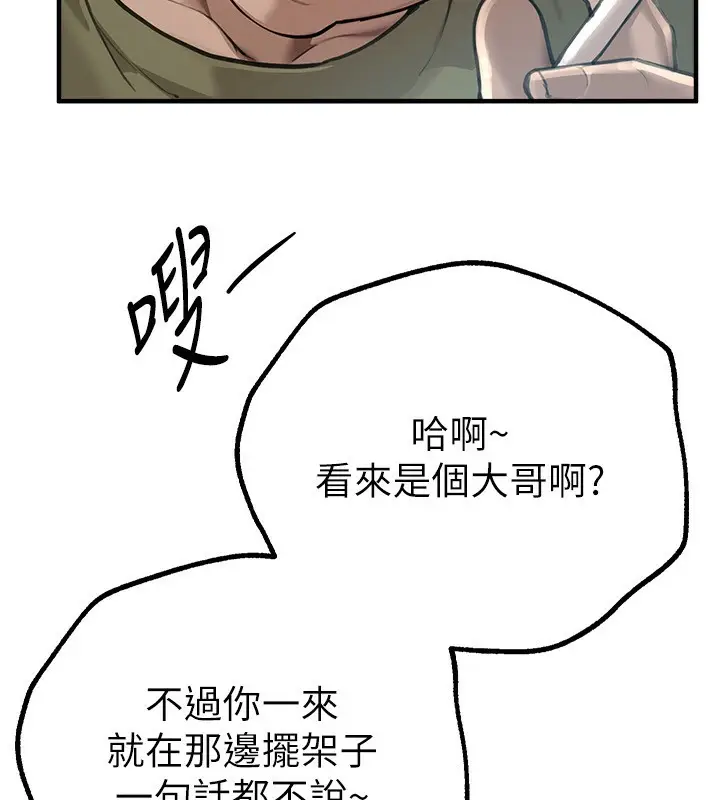 漫画《Beautiful Days》第11话第108张图