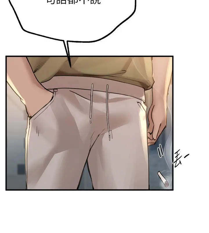 漫画《Beautiful Days》第11话第109张图