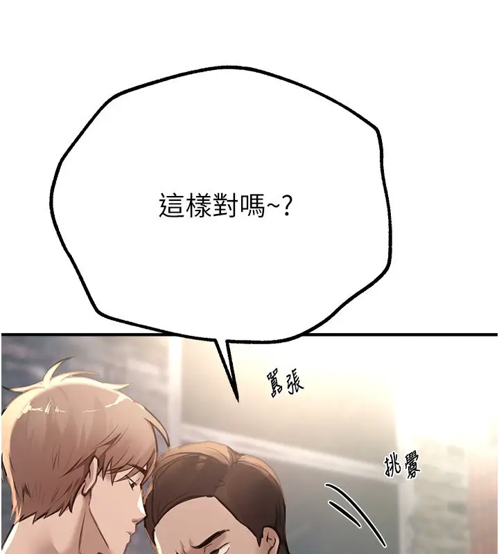 漫画《Beautiful Days》第11话第110张图