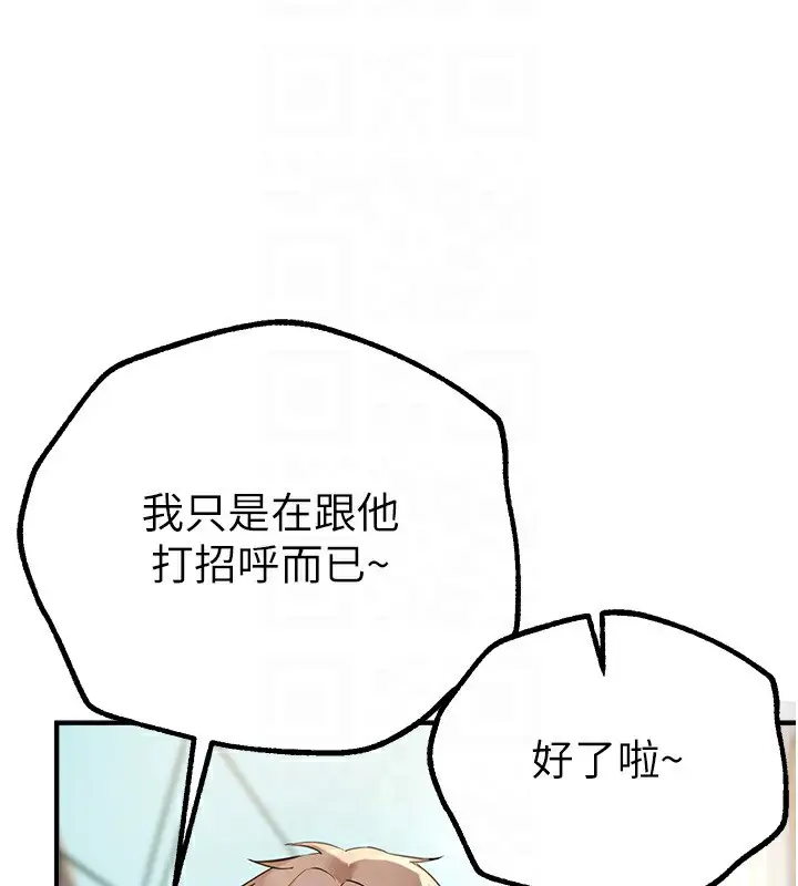 漫画《Beautiful Days》第11话第115张图