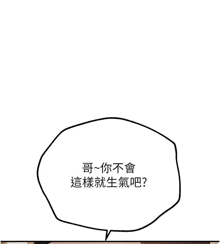 漫画《Beautiful Days》第11话第118张图