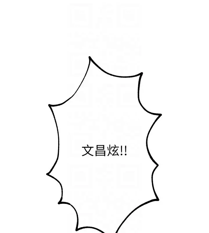 漫画《Beautiful Days》第11话第124张图