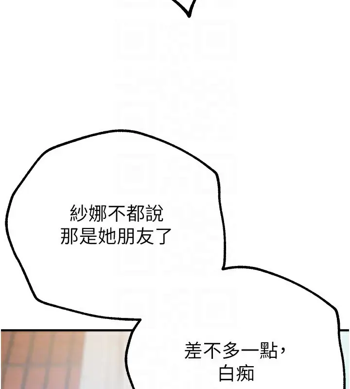 漫画《Beautiful Days》第11话第125张图