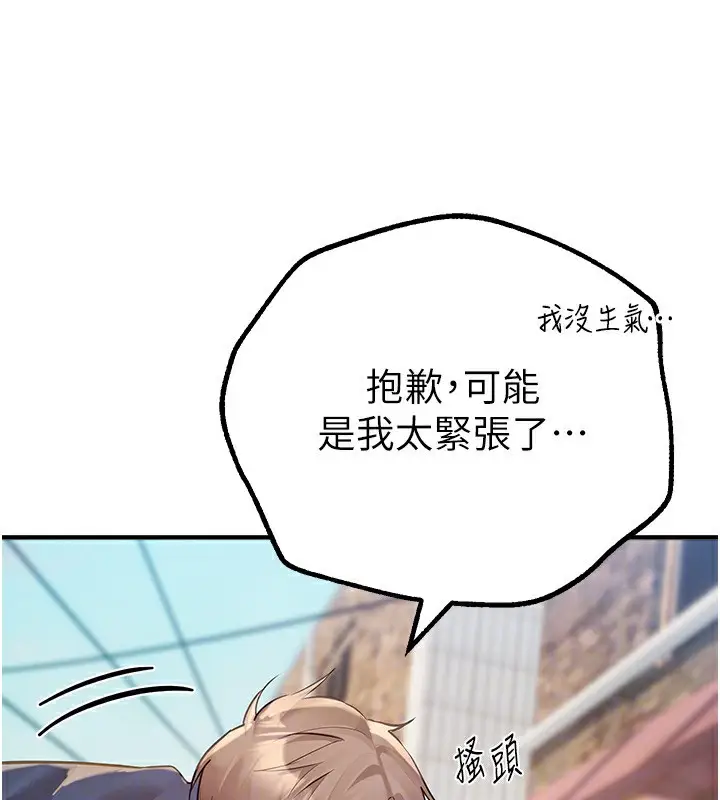 漫画《Beautiful Days》第11话第128张图